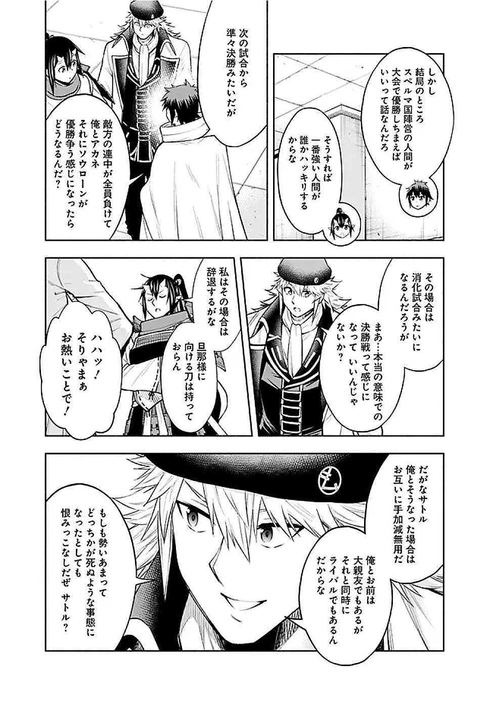 SLOW LIFE IN THE WORLD OF EROGE - raw - Chapter 43 - https://jpdd.ccdd.to/JPDD/slowlifeintheworldoferoge/430000/5wm5tmeuwsz.png