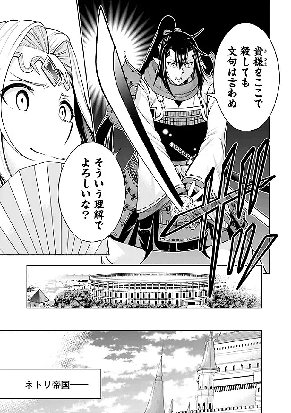 SLOW LIFE IN THE WORLD OF EROGE - raw - Chapter 43 - https://jpdd.ccdd.to/JPDD/slowlifeintheworldoferoge/430000/aticvh55a24.png