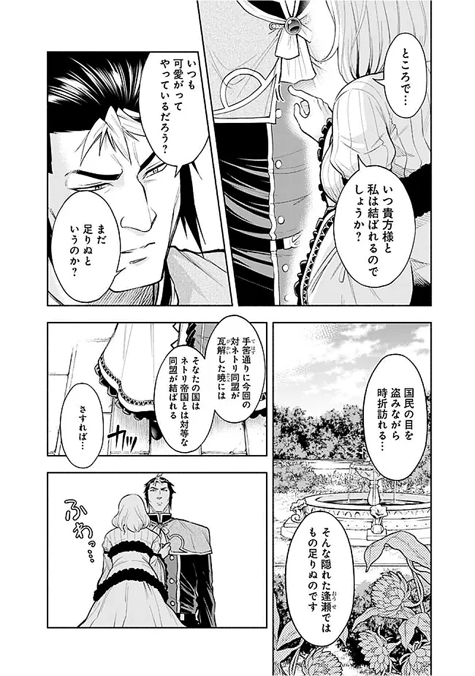 SLOW LIFE IN THE WORLD OF EROGE - raw - Chapter 43 - https://jpdd.ccdd.to/JPDD/slowlifeintheworldoferoge/430000/bxxots0v21d.png