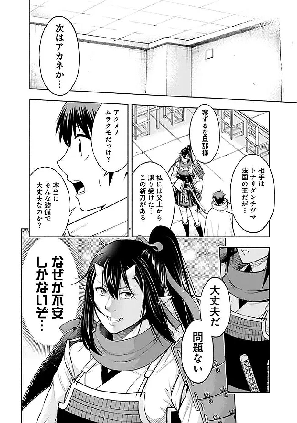 SLOW LIFE IN THE WORLD OF EROGE - raw - Chapter 43 - https://jpdd.ccdd.to/JPDD/slowlifeintheworldoferoge/430000/cffm5eb1kj5.png