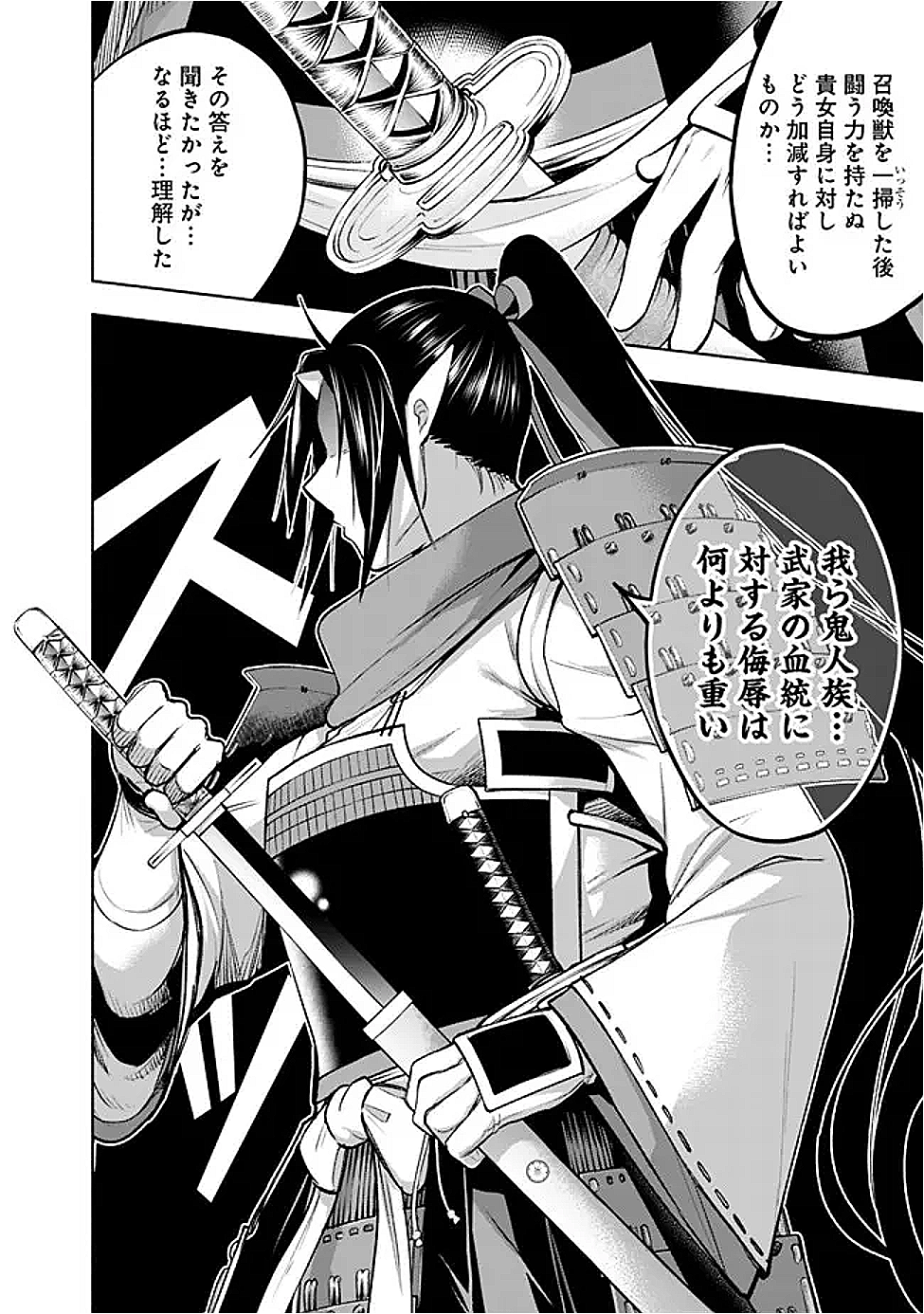 SLOW LIFE IN THE WORLD OF EROGE - raw - Chapter 43 - https://jpdd.ccdd.to/JPDD/slowlifeintheworldoferoge/430000/cms1afdyngy.png