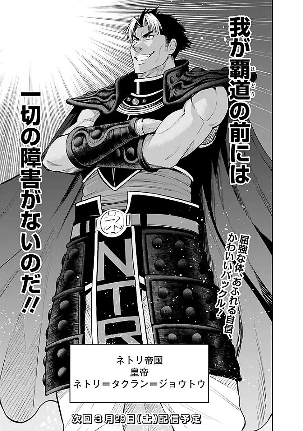 SLOW LIFE IN THE WORLD OF EROGE - raw - Chapter 43 - https://jpdd.ccdd.to/JPDD/slowlifeintheworldoferoge/430000/cu4gs1pzajf.png