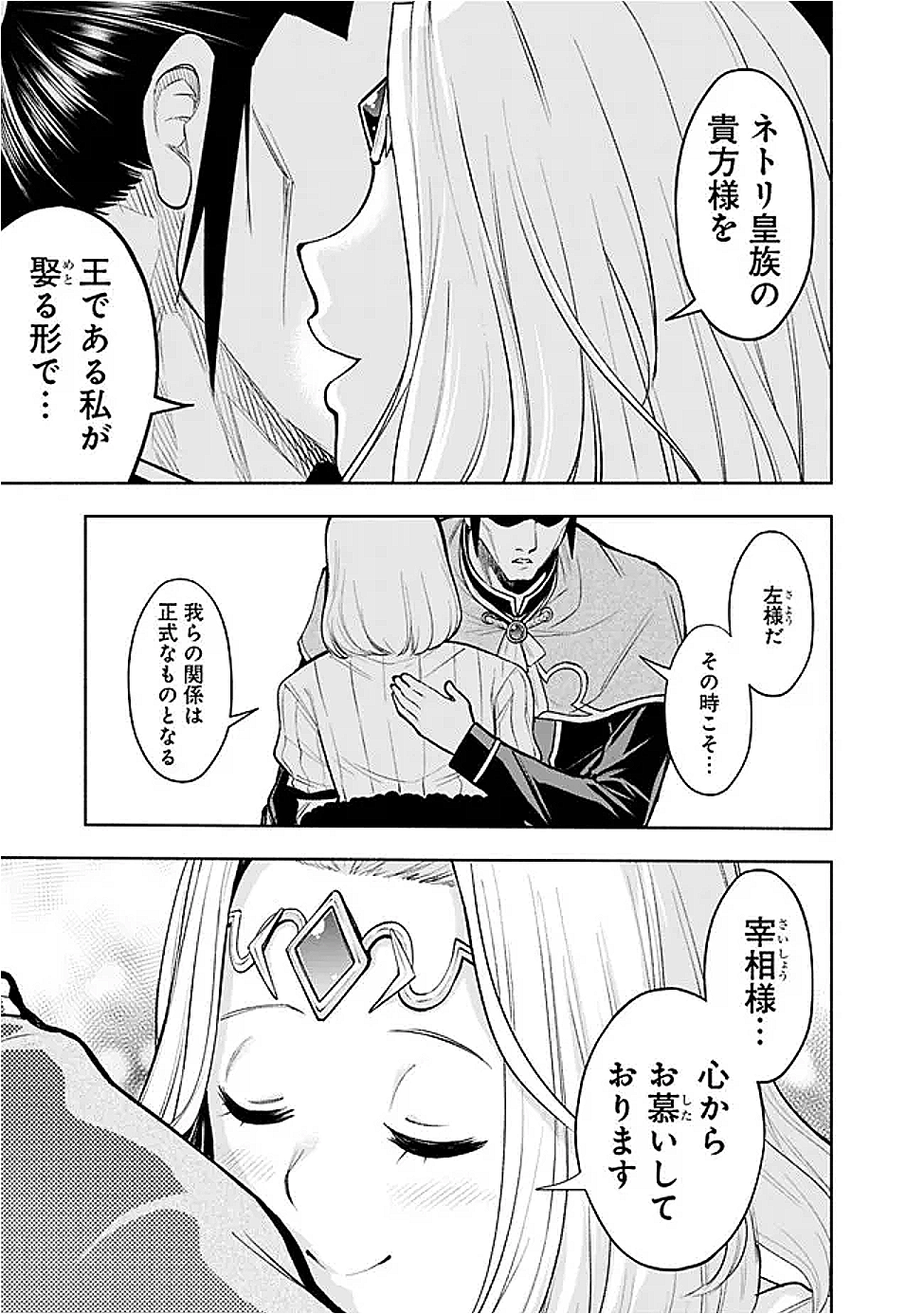 SLOW LIFE IN THE WORLD OF EROGE - raw - Chapter 43 - https://jpdd.ccdd.to/JPDD/slowlifeintheworldoferoge/430000/hqyb54w53ni.png
