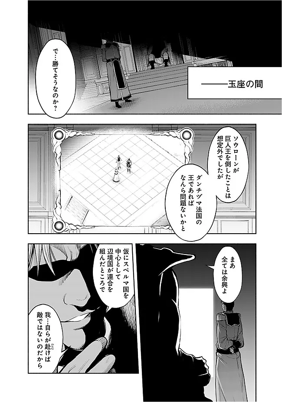 SLOW LIFE IN THE WORLD OF EROGE - raw - Chapter 43 - https://jpdd.ccdd.to/JPDD/slowlifeintheworldoferoge/430000/knnedo1w02e.png