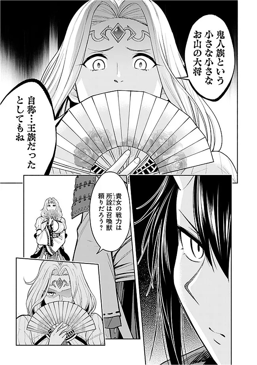 SLOW LIFE IN THE WORLD OF EROGE - raw - Chapter 43 - https://jpdd.ccdd.to/JPDD/slowlifeintheworldoferoge/430000/kp355ijbrm2.png