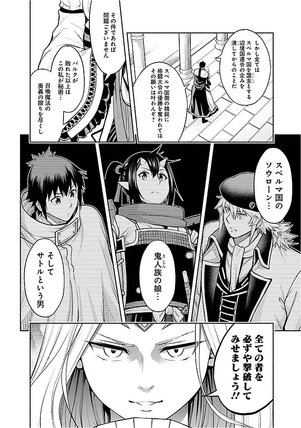 SLOW LIFE IN THE WORLD OF EROGE - raw - Chapter 43 - https://jpdd.ccdd.to/JPDD/slowlifeintheworldoferoge/430000/naacpzau1xy.png