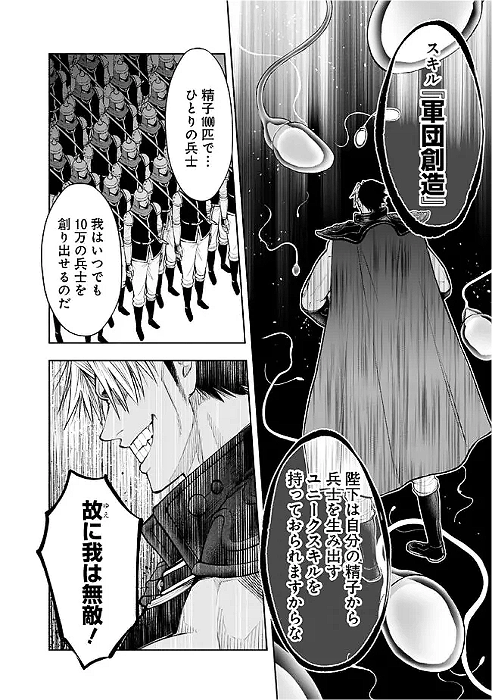 SLOW LIFE IN THE WORLD OF EROGE - raw - Chapter 43 - https://jpdd.ccdd.to/JPDD/slowlifeintheworldoferoge/430000/p1vqoyyynno.png