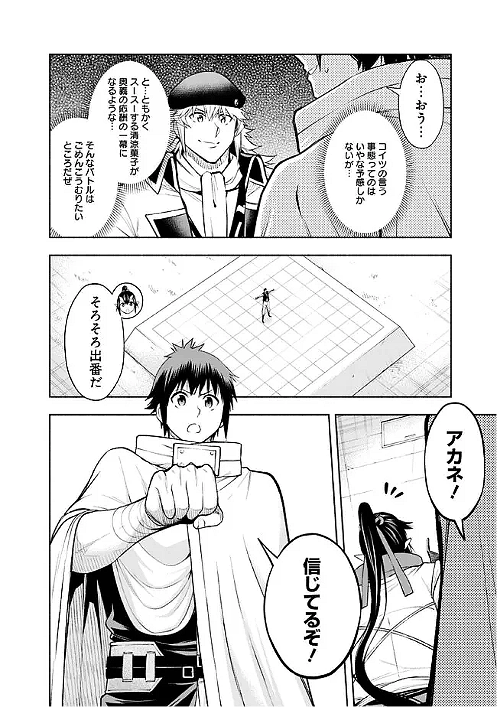 SLOW LIFE IN THE WORLD OF EROGE - raw - Chapter 43 - https://jpdd.ccdd.to/JPDD/slowlifeintheworldoferoge/430000/pp2ivjjhn0y.png