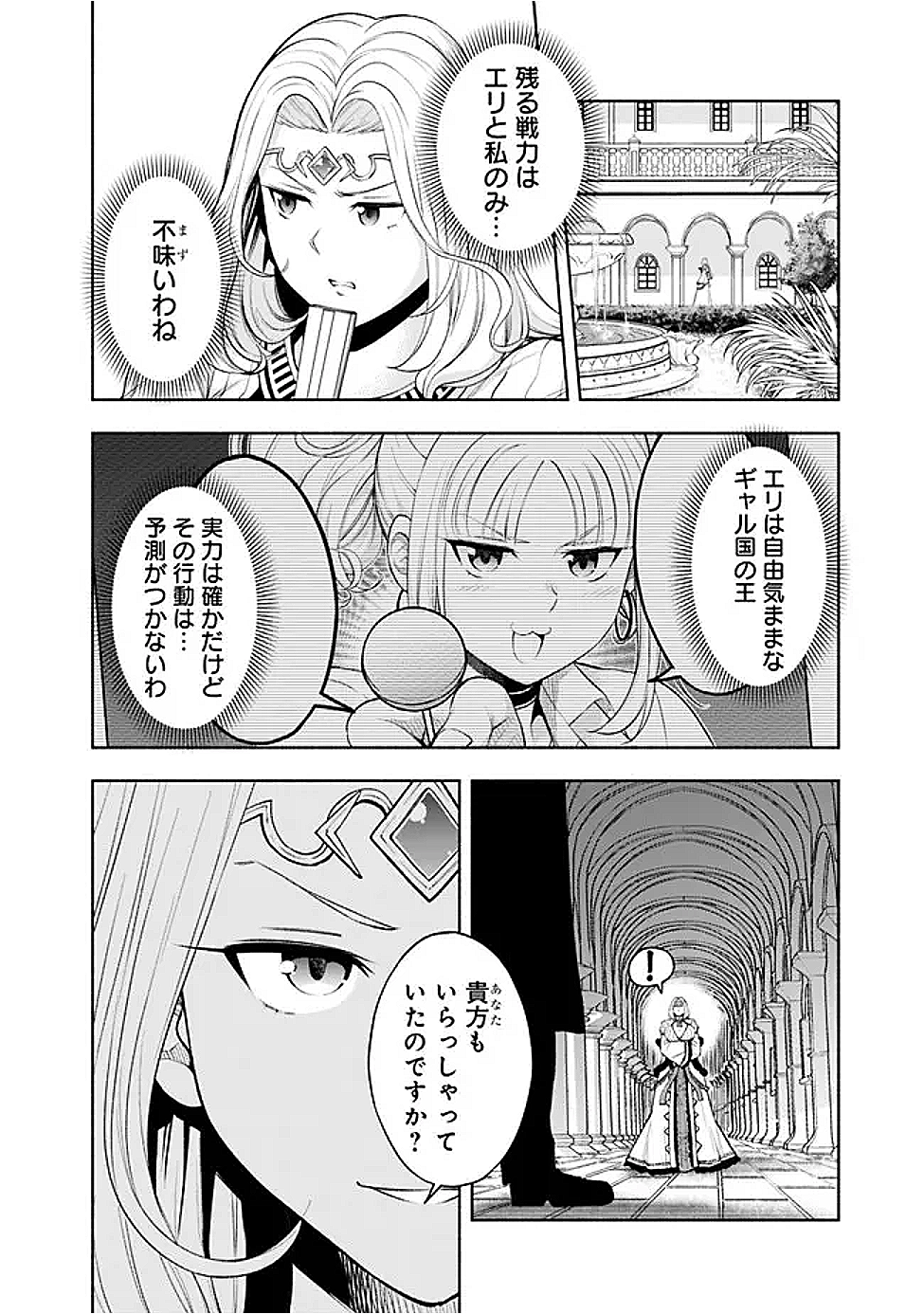 SLOW LIFE IN THE WORLD OF EROGE - raw - Chapter 43 - https://jpdd.ccdd.to/JPDD/slowlifeintheworldoferoge/430000/uylzpeuhorl.png