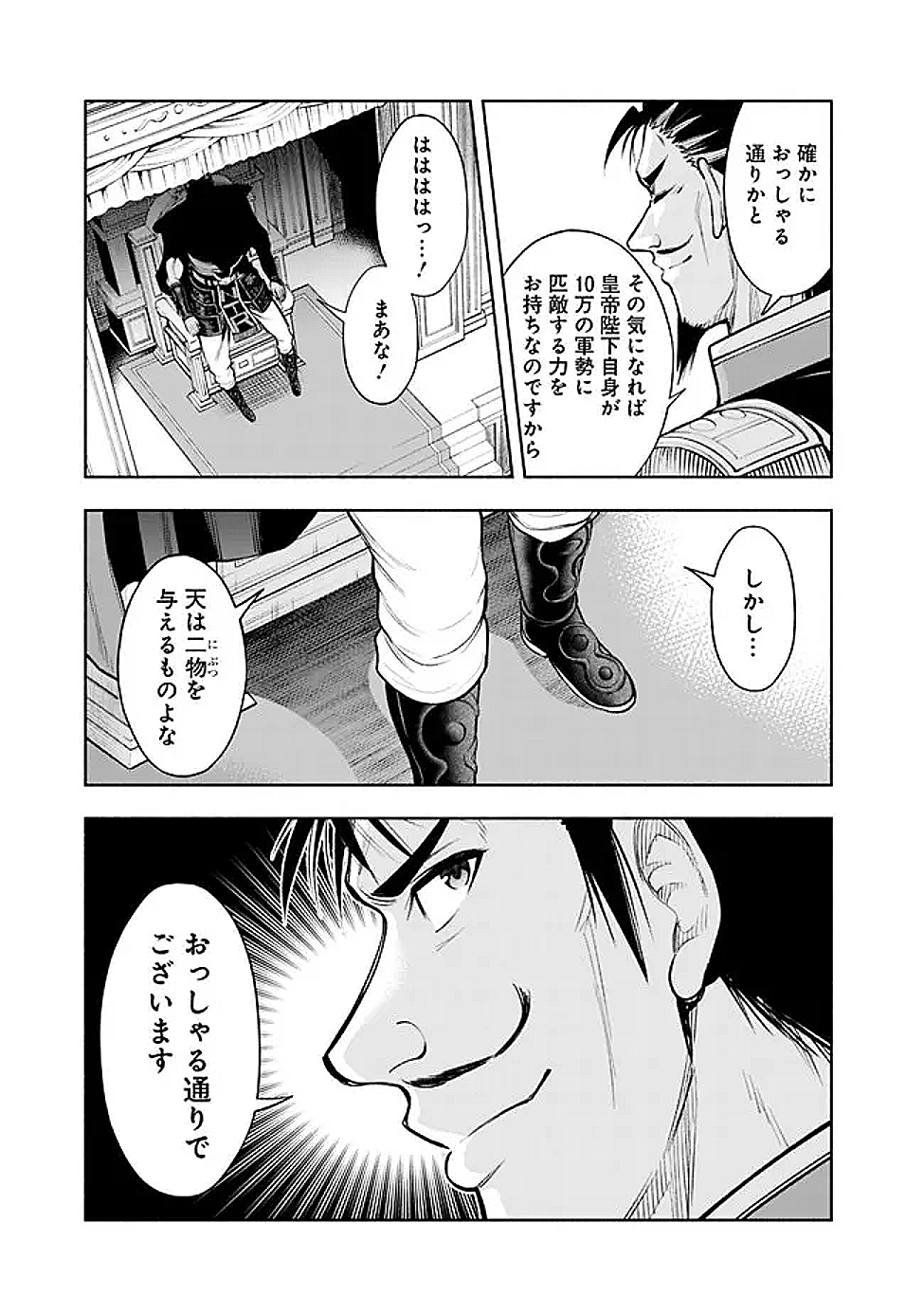 SLOW LIFE IN THE WORLD OF EROGE - raw - Chapter 43 - https://jpdd.ccdd.to/JPDD/slowlifeintheworldoferoge/430000/x1vojvkogvk.png