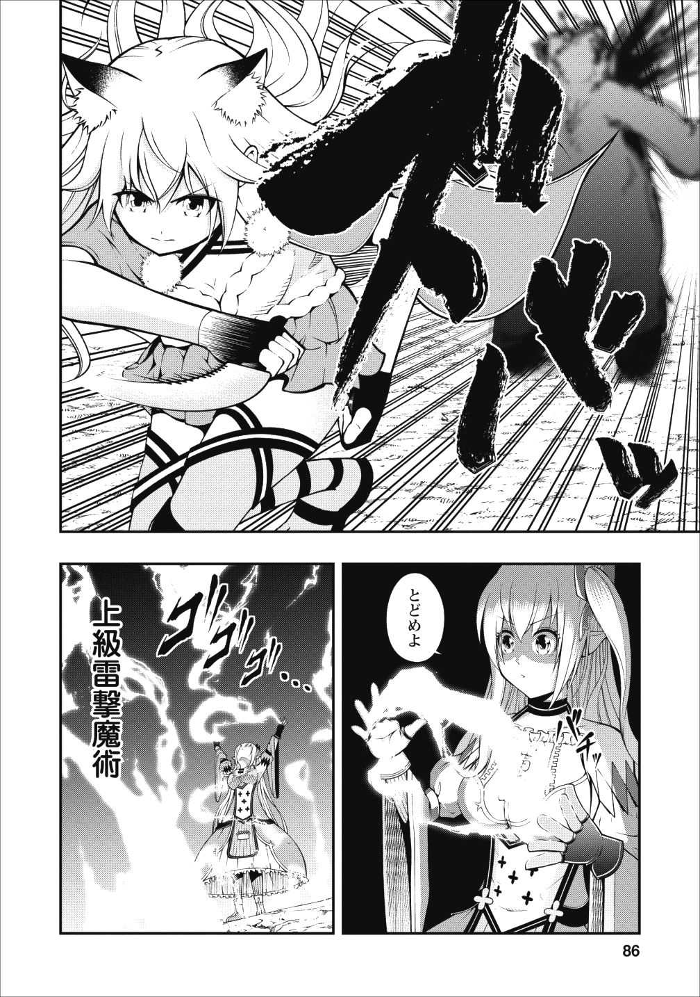 SONO OSSAN, ISEKAI DE NISHUUME PLAY WO MANKITSU CHUU (MANGA) - raw - Chapter 3 - https://jpdd.ccdd.to/JPDD/sonoossanisekaidenishuumeplaywomankitsuchuumanga/101448/03jfcb25b1k.png
