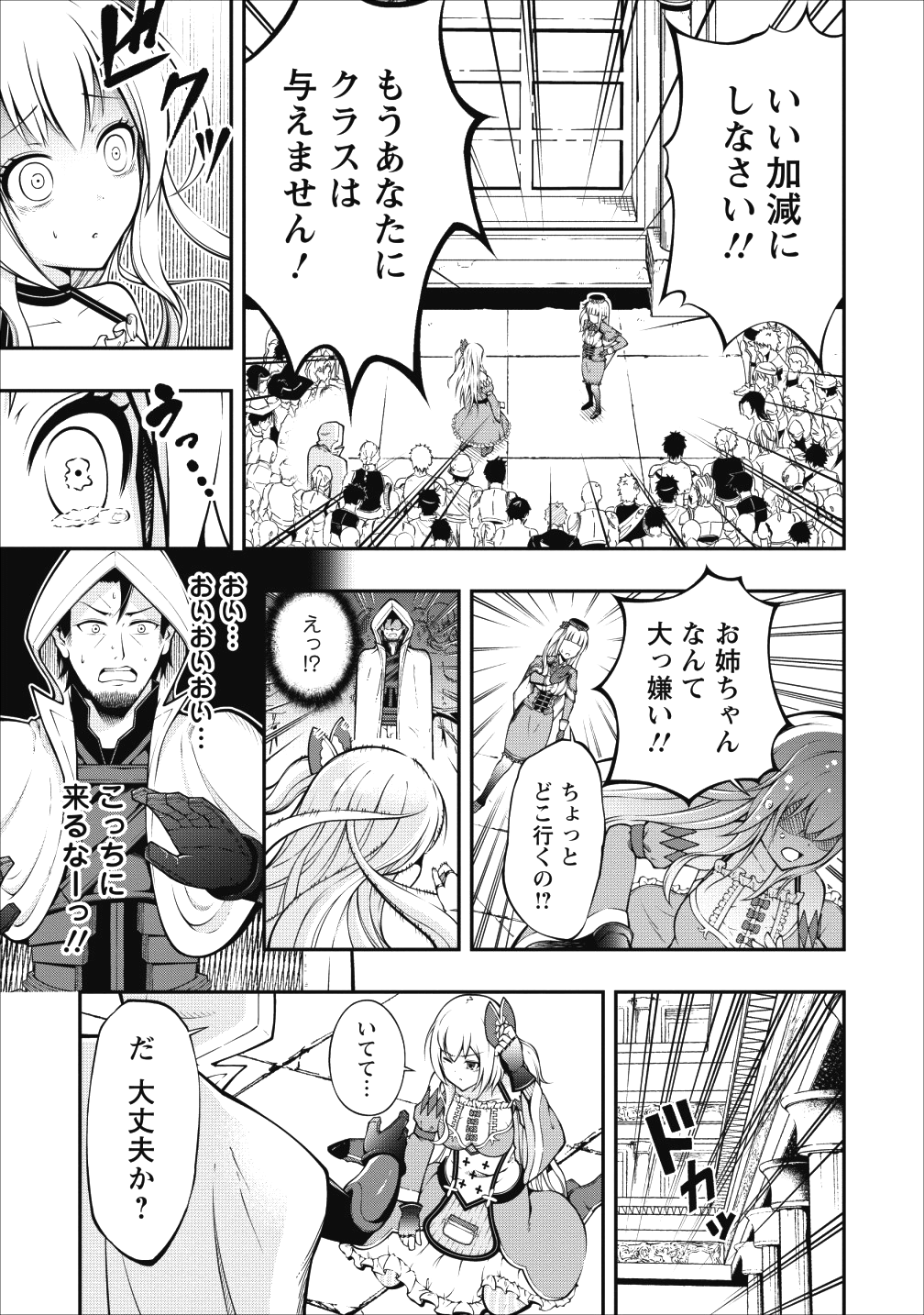 SONO OSSAN, ISEKAI DE NISHUUME PLAY WO MANKITSU CHUU (MANGA) - raw - Chapter 3 - https://jpdd.ccdd.to/JPDD/sonoossanisekaidenishuumeplaywomankitsuchuumanga/101448/2uyqi0ortvk.png