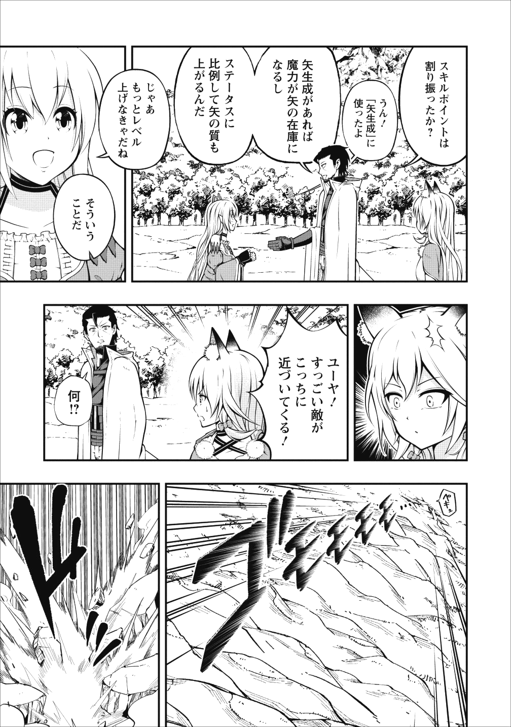 SONO OSSAN, ISEKAI DE NISHUUME PLAY WO MANKITSU CHUU (MANGA) - raw - Chapter 3 - https://jpdd.ccdd.to/JPDD/sonoossanisekaidenishuumeplaywomankitsuchuumanga/101448/b4bwuzzeegi.png