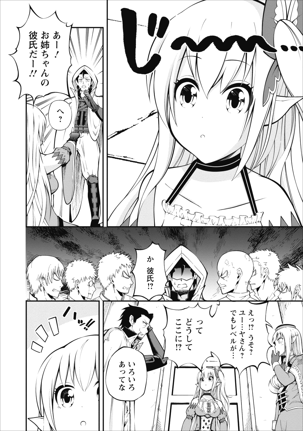 SONO OSSAN, ISEKAI DE NISHUUME PLAY WO MANKITSU CHUU (MANGA) - raw - Chapter 3 - https://jpdd.ccdd.to/JPDD/sonoossanisekaidenishuumeplaywomankitsuchuumanga/101448/bq223ouipk4.png