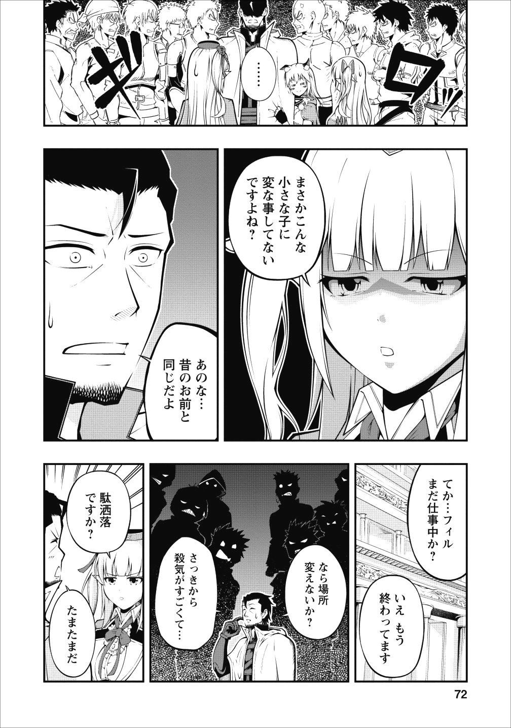 SONO OSSAN, ISEKAI DE NISHUUME PLAY WO MANKITSU CHUU (MANGA) - raw - Chapter 3 - https://jpdd.ccdd.to/JPDD/sonoossanisekaidenishuumeplaywomankitsuchuumanga/101448/cpf32wmyue1.png