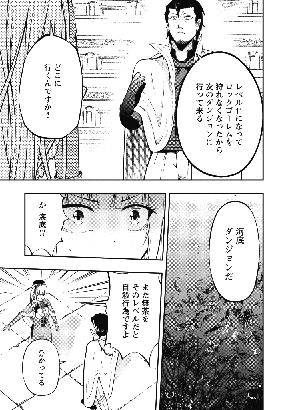 SONO OSSAN, ISEKAI DE NISHUUME PLAY WO MANKITSU CHUU (MANGA) - raw - Chapter 3 - https://jpdd.ccdd.to/JPDD/sonoossanisekaidenishuumeplaywomankitsuchuumanga/101448/daq2atqb4sr.png