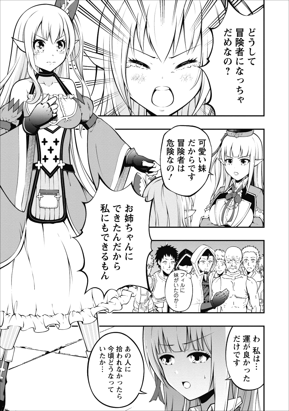 SONO OSSAN, ISEKAI DE NISHUUME PLAY WO MANKITSU CHUU (MANGA) - raw - Chapter 3 - https://jpdd.ccdd.to/JPDD/sonoossanisekaidenishuumeplaywomankitsuchuumanga/101448/djkbwwalhv4.png