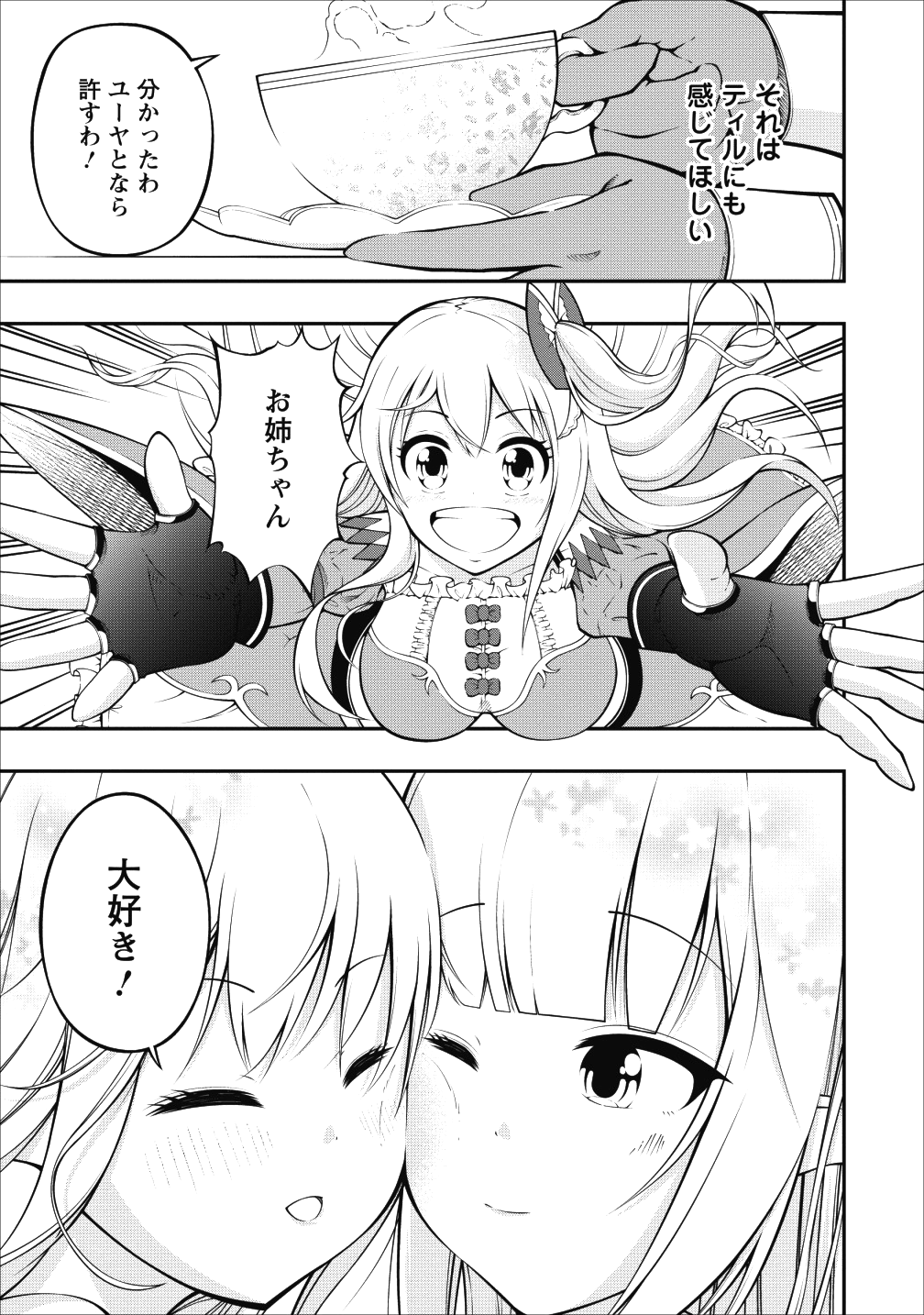 SONO OSSAN, ISEKAI DE NISHUUME PLAY WO MANKITSU CHUU (MANGA) - raw - Chapter 3 - https://jpdd.ccdd.to/JPDD/sonoossanisekaidenishuumeplaywomankitsuchuumanga/101448/frrnb0luwyq.png
