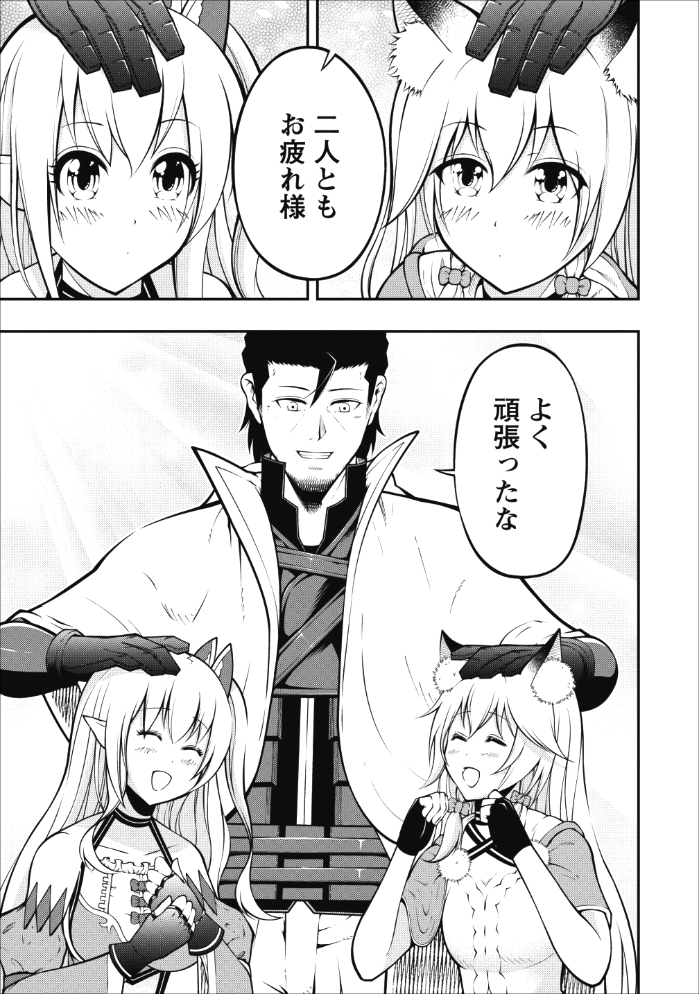 SONO OSSAN, ISEKAI DE NISHUUME PLAY WO MANKITSU CHUU (MANGA) - raw - Chapter 3 - https://jpdd.ccdd.to/JPDD/sonoossanisekaidenishuumeplaywomankitsuchuumanga/101448/hjqtnpfvlk5.png