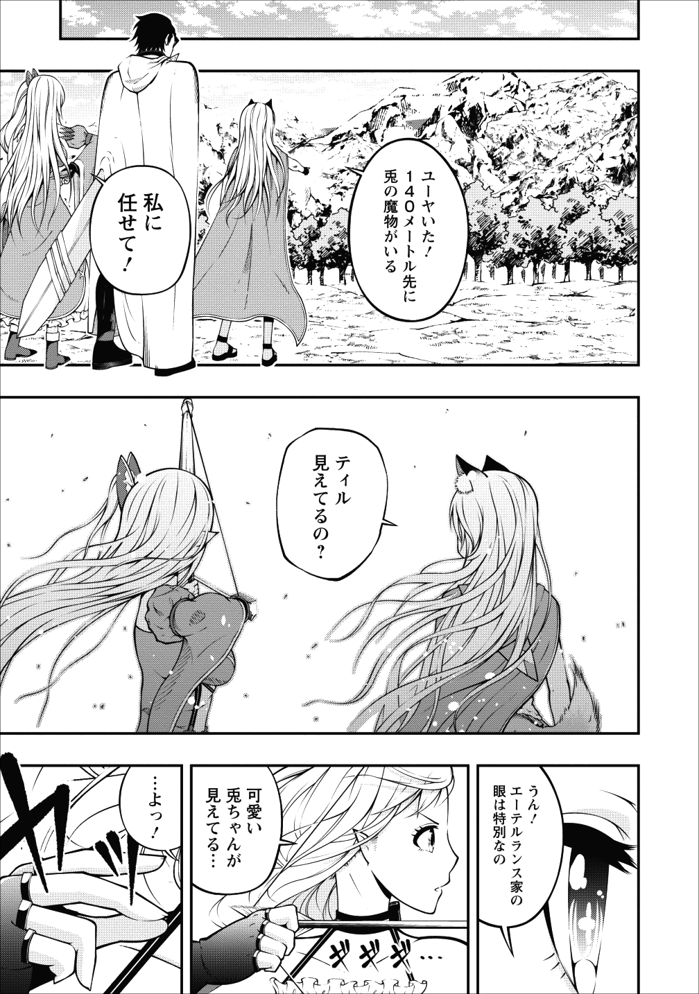 SONO OSSAN, ISEKAI DE NISHUUME PLAY WO MANKITSU CHUU (MANGA) - raw - Chapter 3 - https://jpdd.ccdd.to/JPDD/sonoossanisekaidenishuumeplaywomankitsuchuumanga/101448/ijabhozgdwy.png