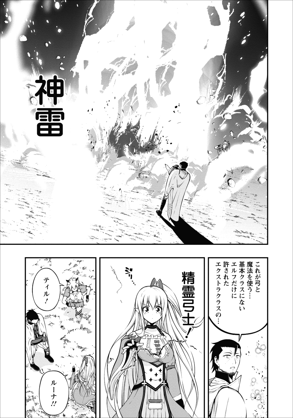 SONO OSSAN, ISEKAI DE NISHUUME PLAY WO MANKITSU CHUU (MANGA) - raw - Chapter 3 - https://jpdd.ccdd.to/JPDD/sonoossanisekaidenishuumeplaywomankitsuchuumanga/101448/jgfq1g0cvkq.png