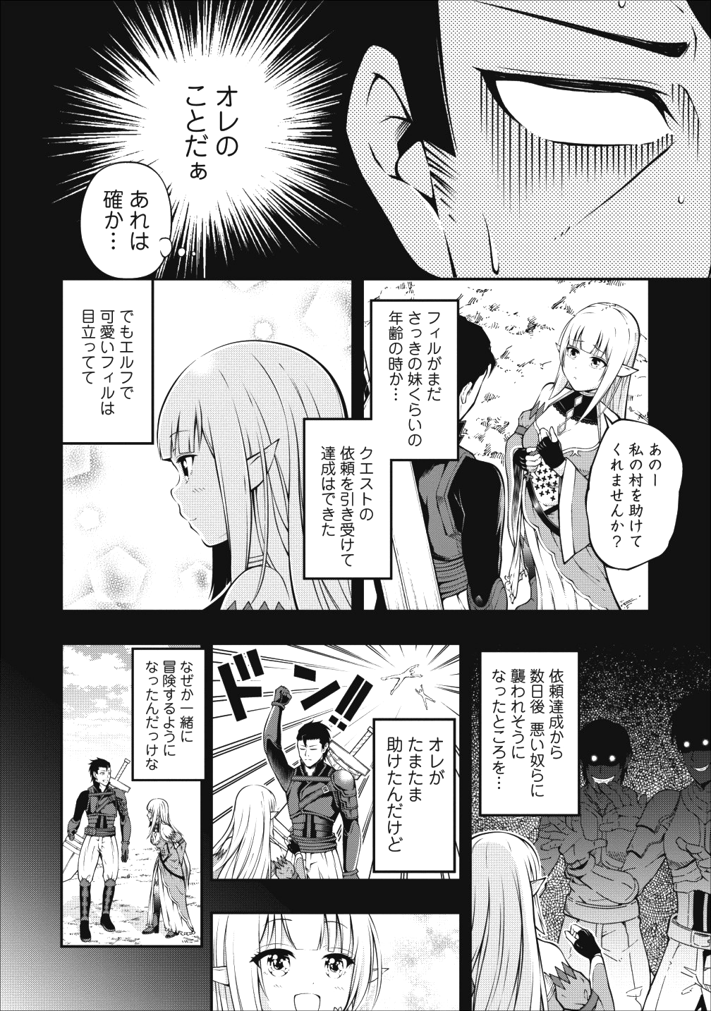 SONO OSSAN, ISEKAI DE NISHUUME PLAY WO MANKITSU CHUU (MANGA) - raw - Chapter 3 - https://jpdd.ccdd.to/JPDD/sonoossanisekaidenishuumeplaywomankitsuchuumanga/101448/ok1uwgp23jr.png