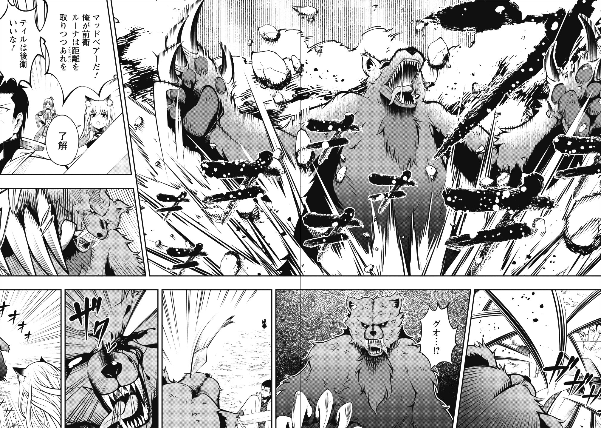 SONO OSSAN, ISEKAI DE NISHUUME PLAY WO MANKITSU CHUU (MANGA) - raw - Chapter 3 - https://jpdd.ccdd.to/JPDD/sonoossanisekaidenishuumeplaywomankitsuchuumanga/101448/tdcm025tfrq.png