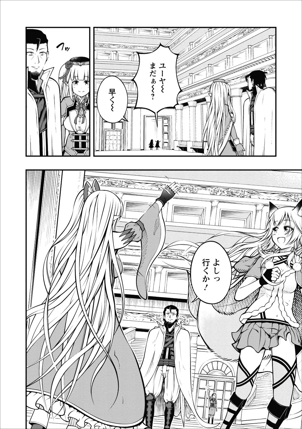 SONO OSSAN, ISEKAI DE NISHUUME PLAY WO MANKITSU CHUU (MANGA) - raw - Chapter 3 - https://jpdd.ccdd.to/JPDD/sonoossanisekaidenishuumeplaywomankitsuchuumanga/101448/vr2jgs311wg.png