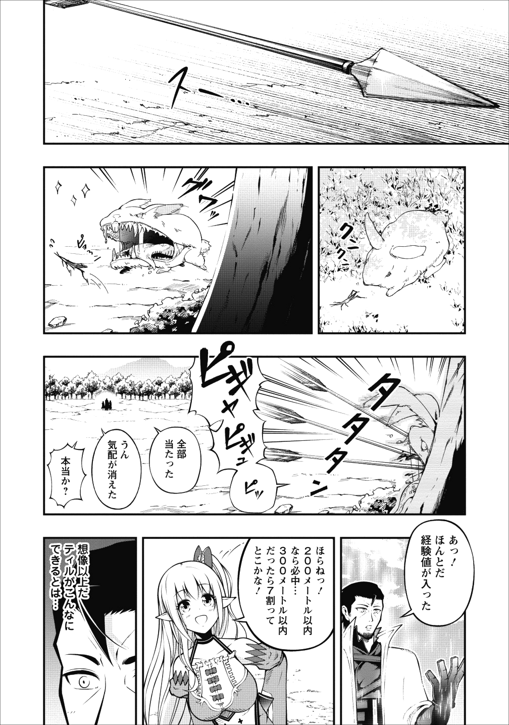 SONO OSSAN, ISEKAI DE NISHUUME PLAY WO MANKITSU CHUU (MANGA) - raw - Chapter 3 - https://jpdd.ccdd.to/JPDD/sonoossanisekaidenishuumeplaywomankitsuchuumanga/101448/xflyxik3y4l.png