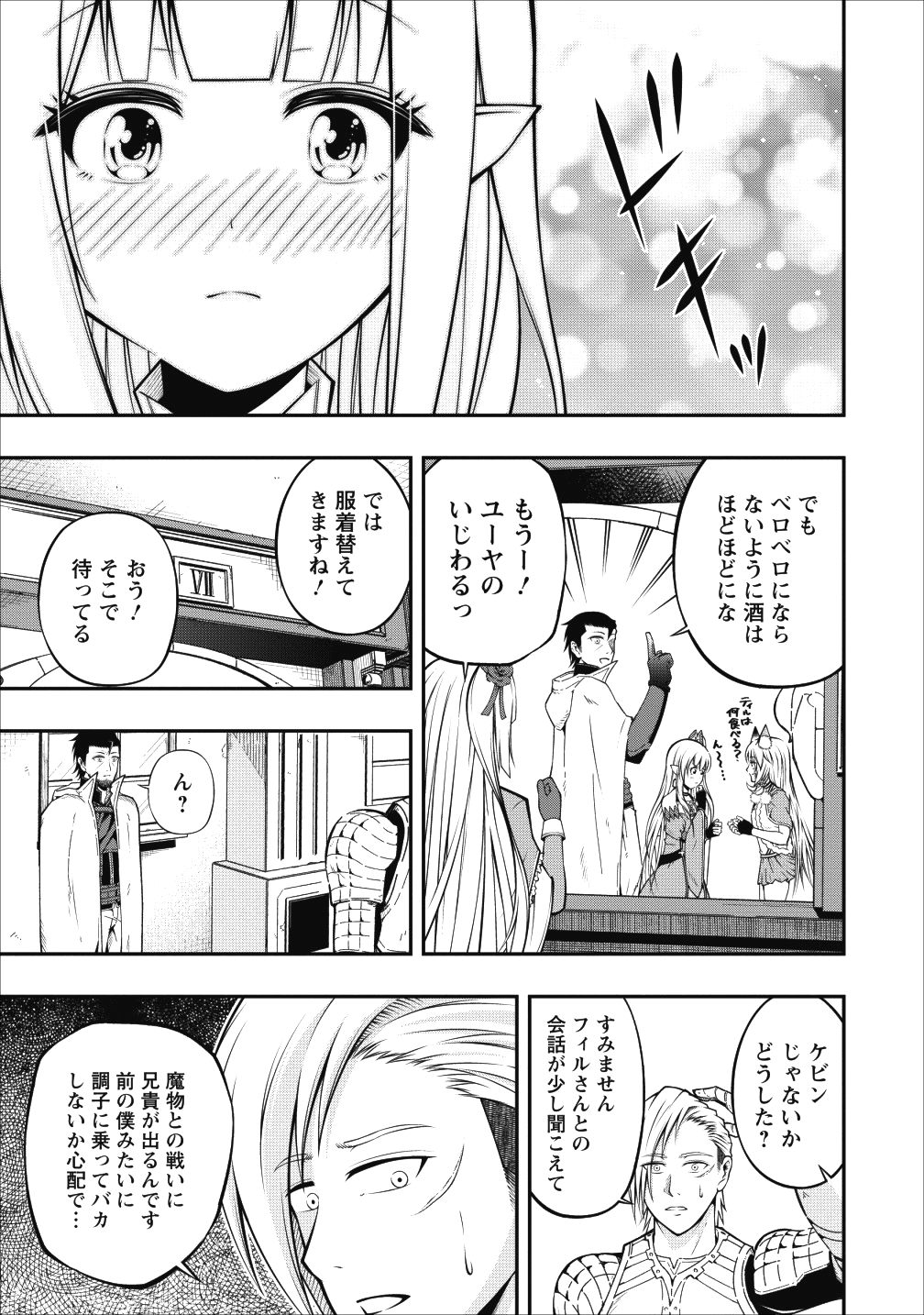SONO OSSAN, ISEKAI DE NISHUUME PLAY WO MANKITSU CHUU (MANGA) - raw - Chapter 4 - https://jpdd.ccdd.to/JPDD/sonoossanisekaidenishuumeplaywomankitsuchuumanga/104443/32gizcfbya5.png