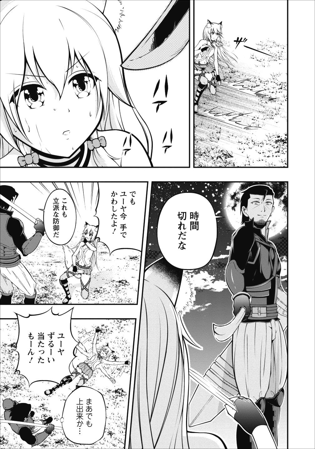 SONO OSSAN, ISEKAI DE NISHUUME PLAY WO MANKITSU CHUU (MANGA) - raw - Chapter 4 - https://jpdd.ccdd.to/JPDD/sonoossanisekaidenishuumeplaywomankitsuchuumanga/104443/5xnvedrkgl3.png