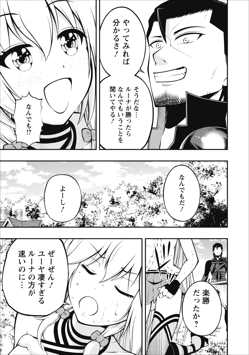 SONO OSSAN, ISEKAI DE NISHUUME PLAY WO MANKITSU CHUU (MANGA) - raw - Chapter 4 - https://jpdd.ccdd.to/JPDD/sonoossanisekaidenishuumeplaywomankitsuchuumanga/104443/c1xui1usrk4.png