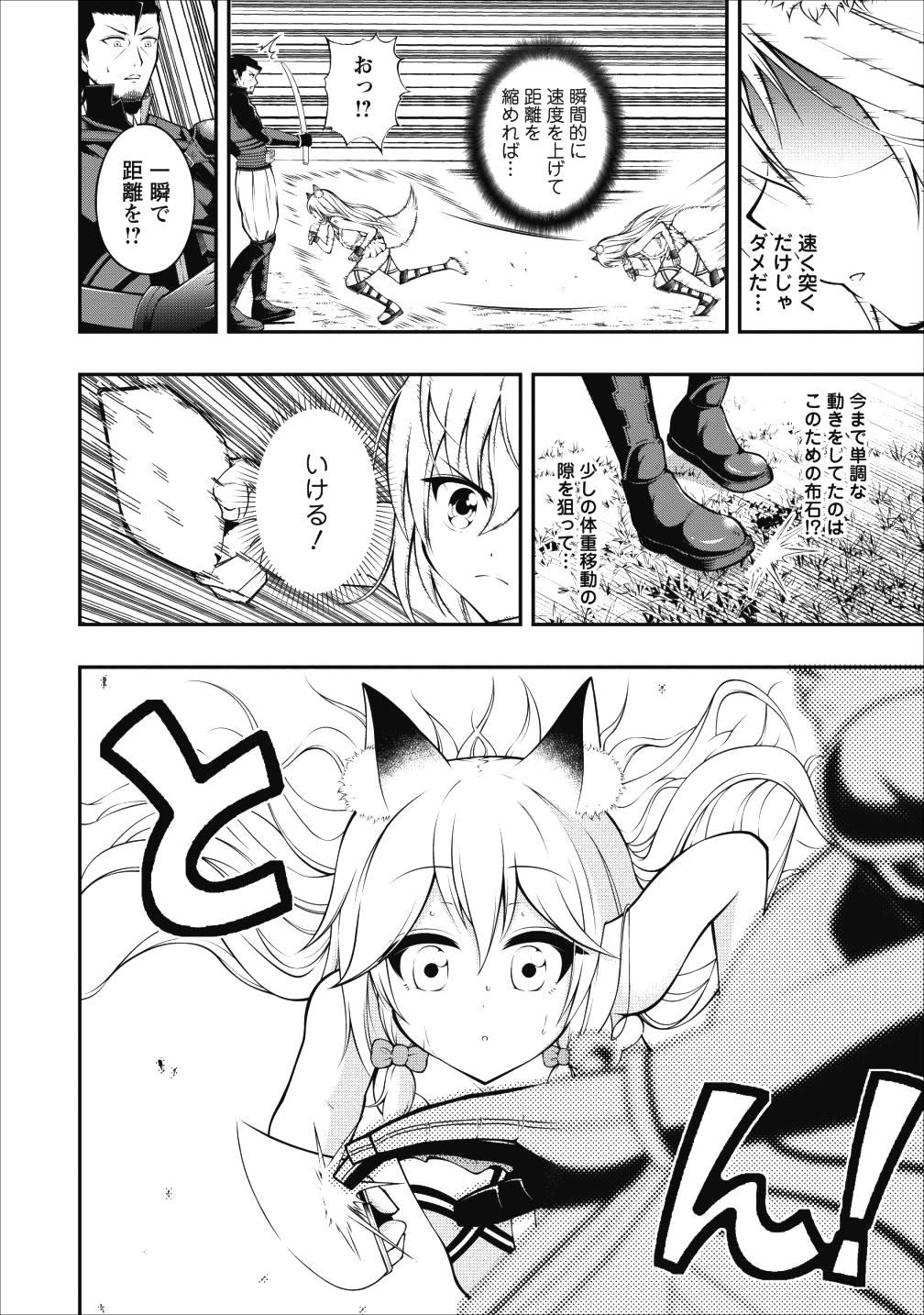 SONO OSSAN, ISEKAI DE NISHUUME PLAY WO MANKITSU CHUU (MANGA) - raw - Chapter 4 - https://jpdd.ccdd.to/JPDD/sonoossanisekaidenishuumeplaywomankitsuchuumanga/104443/cf0o54gffoe.png