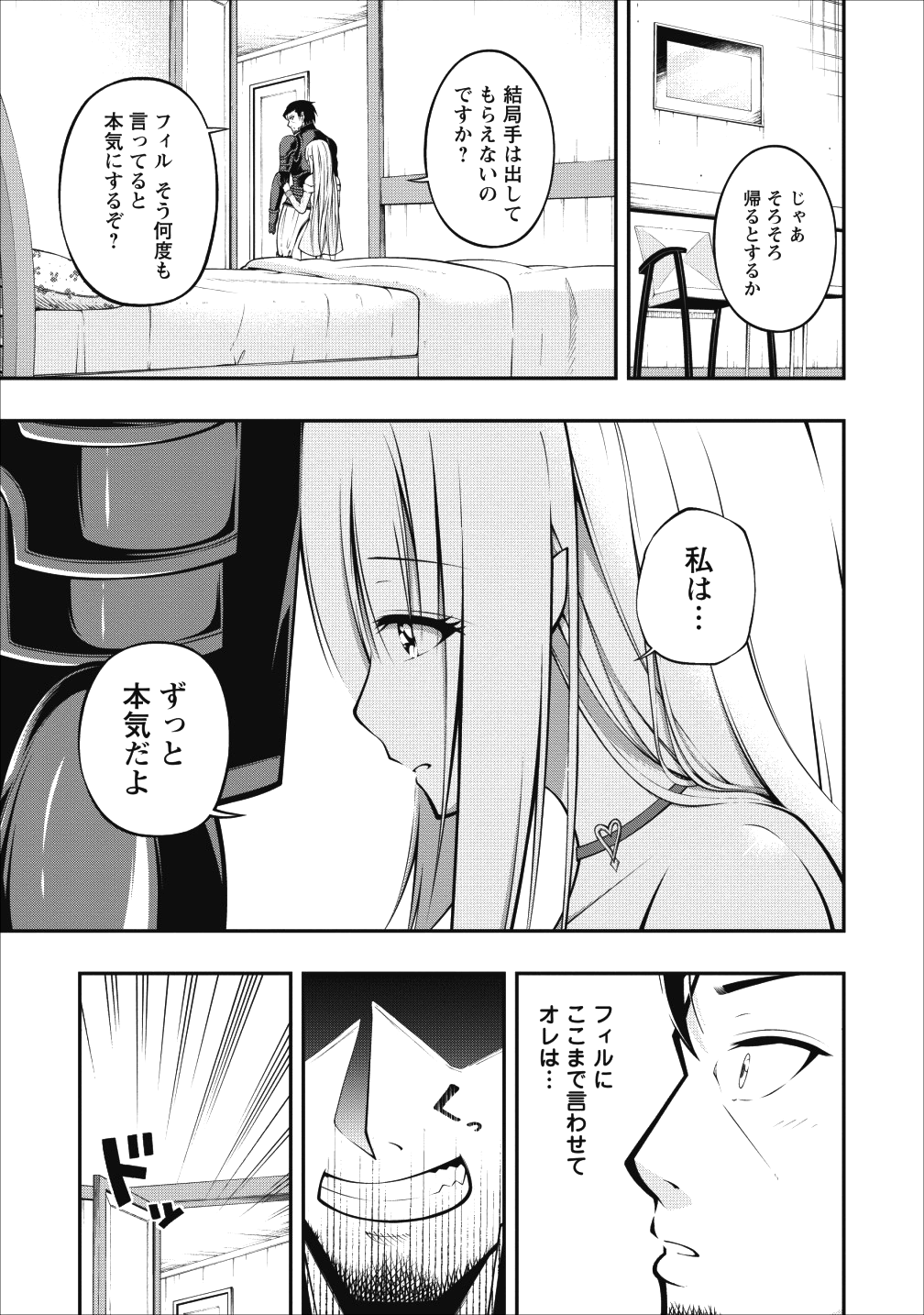 SONO OSSAN, ISEKAI DE NISHUUME PLAY WO MANKITSU CHUU (MANGA) - raw - Chapter 4 - https://jpdd.ccdd.to/JPDD/sonoossanisekaidenishuumeplaywomankitsuchuumanga/104443/evzlc2hdbh0.png