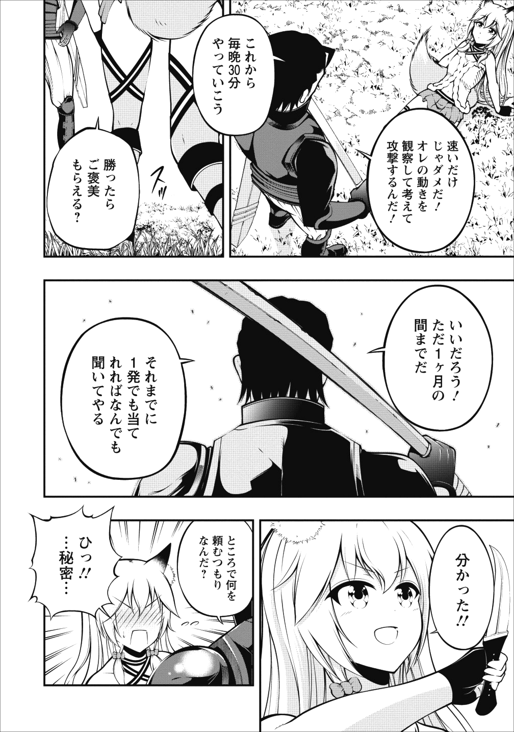 SONO OSSAN, ISEKAI DE NISHUUME PLAY WO MANKITSU CHUU (MANGA) - raw - Chapter 4 - https://jpdd.ccdd.to/JPDD/sonoossanisekaidenishuumeplaywomankitsuchuumanga/104443/nz1u02fntmh.png