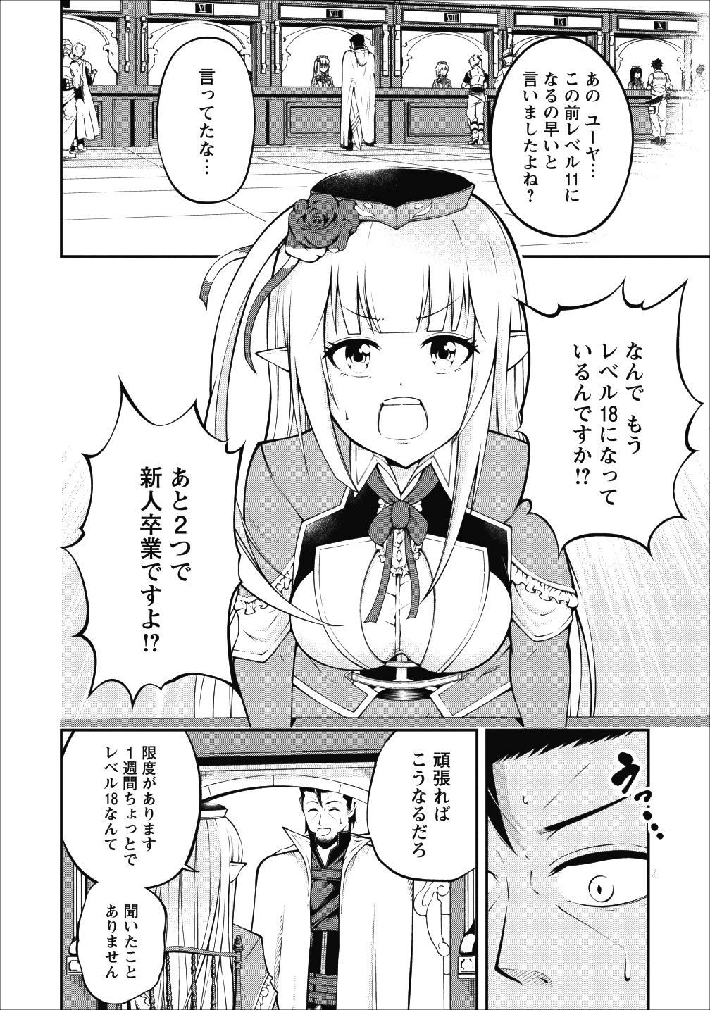 SONO OSSAN, ISEKAI DE NISHUUME PLAY WO MANKITSU CHUU (MANGA) - raw - Chapter 4 - https://jpdd.ccdd.to/JPDD/sonoossanisekaidenishuumeplaywomankitsuchuumanga/104443/tpkqj0uwxw2.png
