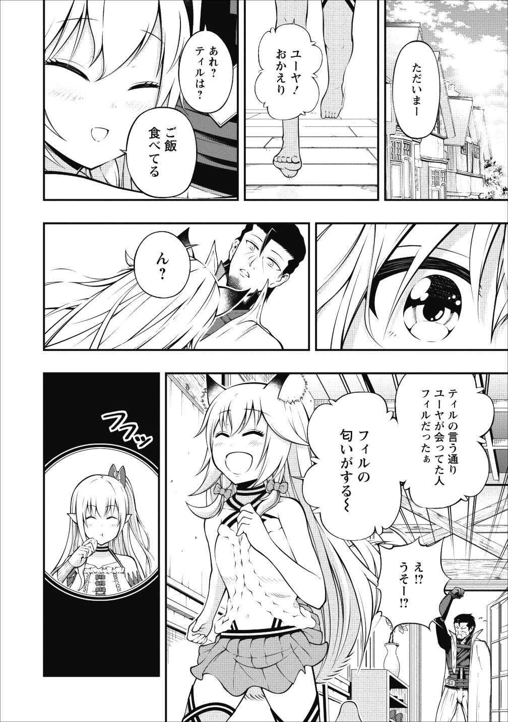 SONO OSSAN, ISEKAI DE NISHUUME PLAY WO MANKITSU CHUU (MANGA) - raw - Chapter 4 - https://jpdd.ccdd.to/JPDD/sonoossanisekaidenishuumeplaywomankitsuchuumanga/104443/tzciosc3wme.png