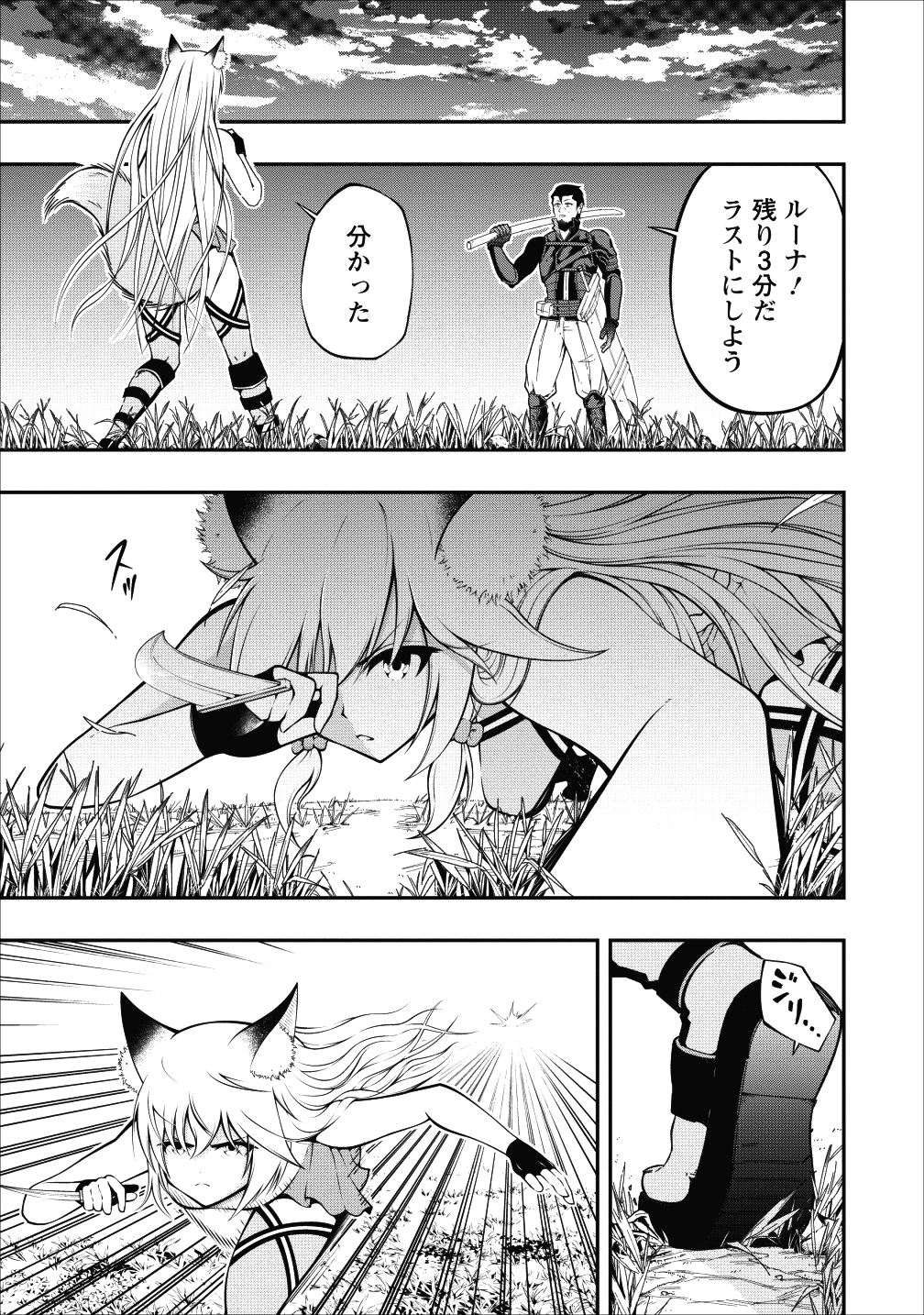 SONO OSSAN, ISEKAI DE NISHUUME PLAY WO MANKITSU CHUU (MANGA) - raw - Chapter 4 - https://jpdd.ccdd.to/JPDD/sonoossanisekaidenishuumeplaywomankitsuchuumanga/104443/ukgsi5hfrjv.png