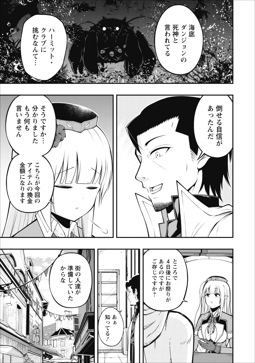 SONO OSSAN, ISEKAI DE NISHUUME PLAY WO MANKITSU CHUU (MANGA) - raw - Chapter 4 - https://jpdd.ccdd.to/JPDD/sonoossanisekaidenishuumeplaywomankitsuchuumanga/104443/vdihymsf5m0.png