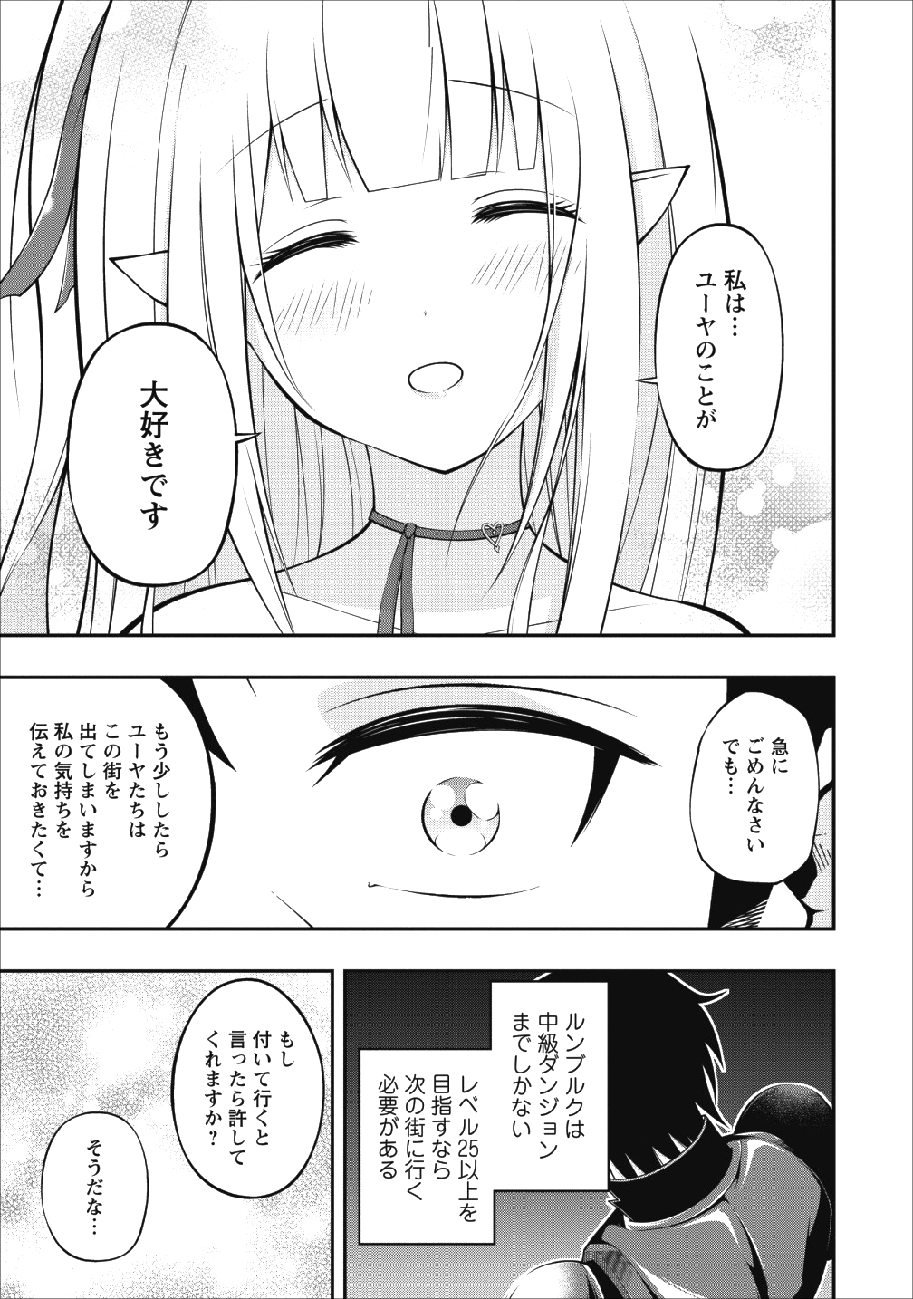 SONO OSSAN, ISEKAI DE NISHUUME PLAY WO MANKITSU CHUU (MANGA) - raw - Chapter 4 - https://jpdd.ccdd.to/JPDD/sonoossanisekaidenishuumeplaywomankitsuchuumanga/104443/xdcfbdrcyyl.png
