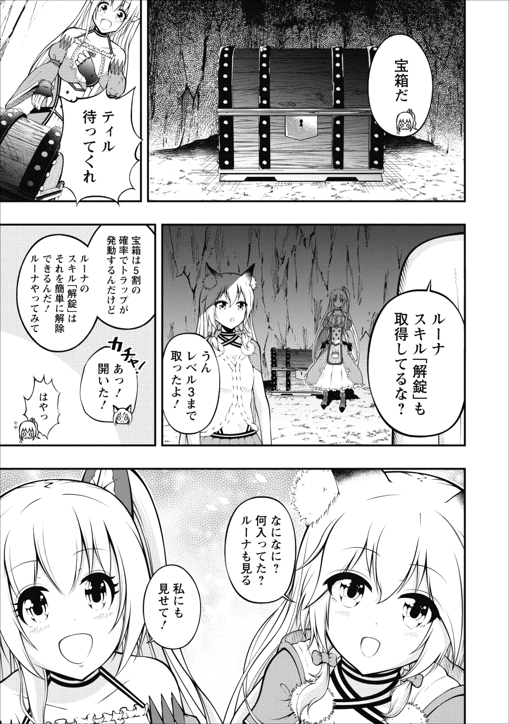 SONO OSSAN, ISEKAI DE NISHUUME PLAY WO MANKITSU CHUU (MANGA) - raw - Chapter 4 - https://jpdd.ccdd.to/JPDD/sonoossanisekaidenishuumeplaywomankitsuchuumanga/104443/y3glb1b41lp.png