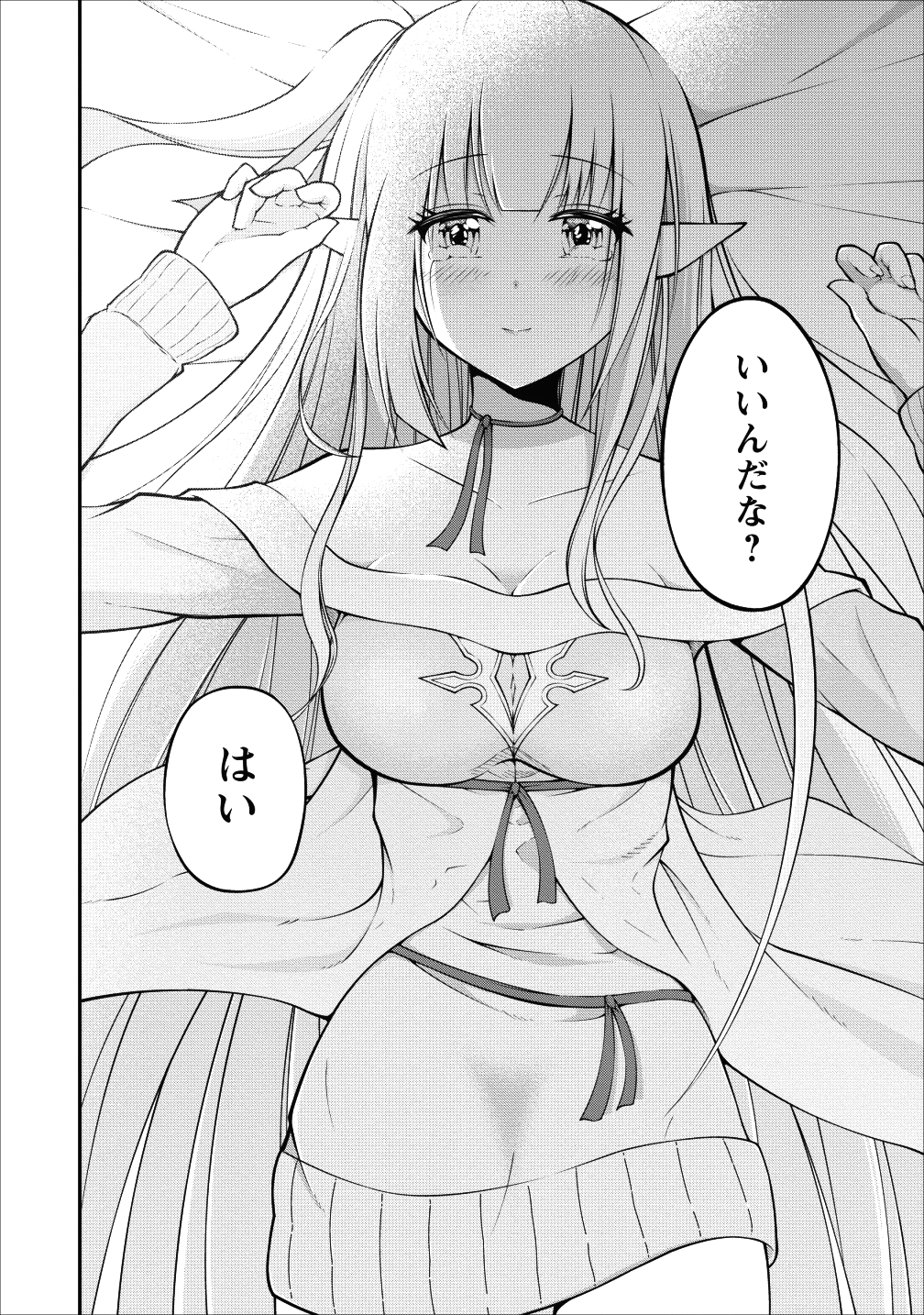 SONO OSSAN, ISEKAI DE NISHUUME PLAY WO MANKITSU CHUU (MANGA) - raw - Chapter 4 - https://jpdd.ccdd.to/JPDD/sonoossanisekaidenishuumeplaywomankitsuchuumanga/104443/z5wdzedx0un.png