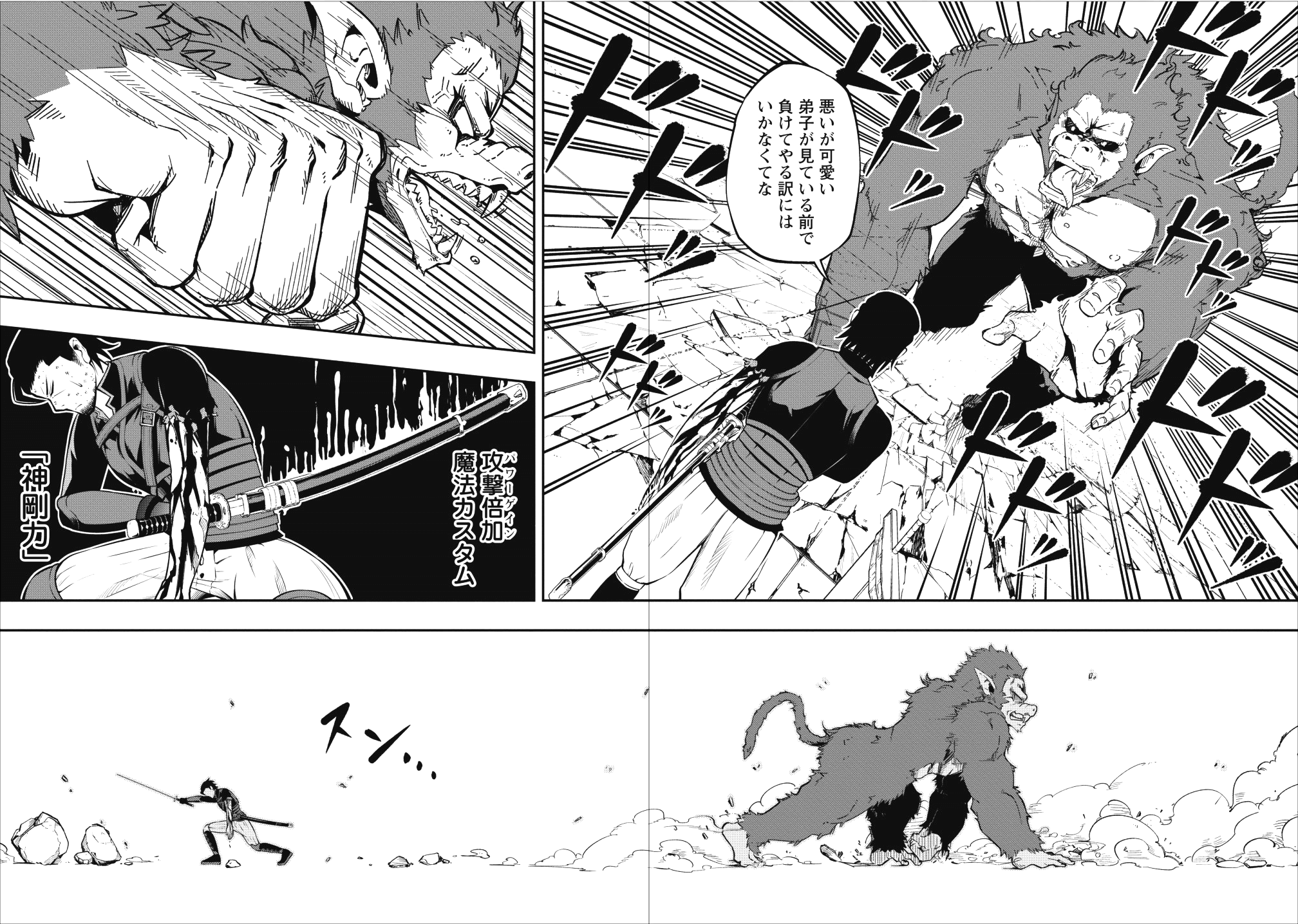 SONO OSSAN, ISEKAI DE NISHUUME PLAY WO MANKITSU CHUU (MANGA) - raw - Chapter 5 - https://jpdd.ccdd.to/JPDD/sonoossanisekaidenishuumeplaywomankitsuchuumanga/105611/2zbr20prs0a.png
