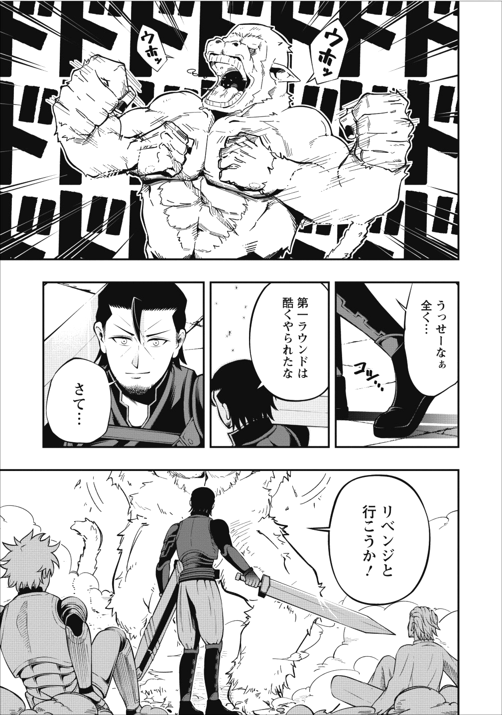 SONO OSSAN, ISEKAI DE NISHUUME PLAY WO MANKITSU CHUU (MANGA) - raw - Chapter 5 - https://jpdd.ccdd.to/JPDD/sonoossanisekaidenishuumeplaywomankitsuchuumanga/105611/4a1isvqro55.png