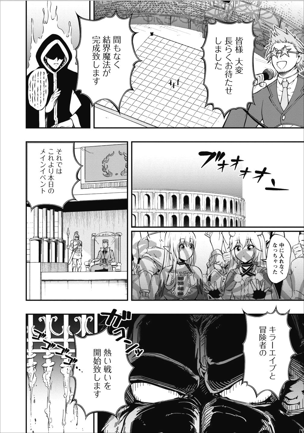 SONO OSSAN, ISEKAI DE NISHUUME PLAY WO MANKITSU CHUU (MANGA) - raw - Chapter 5 - https://jpdd.ccdd.to/JPDD/sonoossanisekaidenishuumeplaywomankitsuchuumanga/105611/bgln2yju1za.png