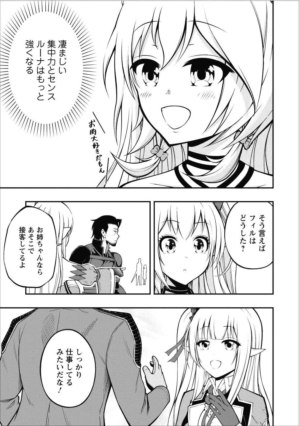 SONO OSSAN, ISEKAI DE NISHUUME PLAY WO MANKITSU CHUU (MANGA) - raw - Chapter 5 - https://jpdd.ccdd.to/JPDD/sonoossanisekaidenishuumeplaywomankitsuchuumanga/105611/bnvz2lfcamt.png