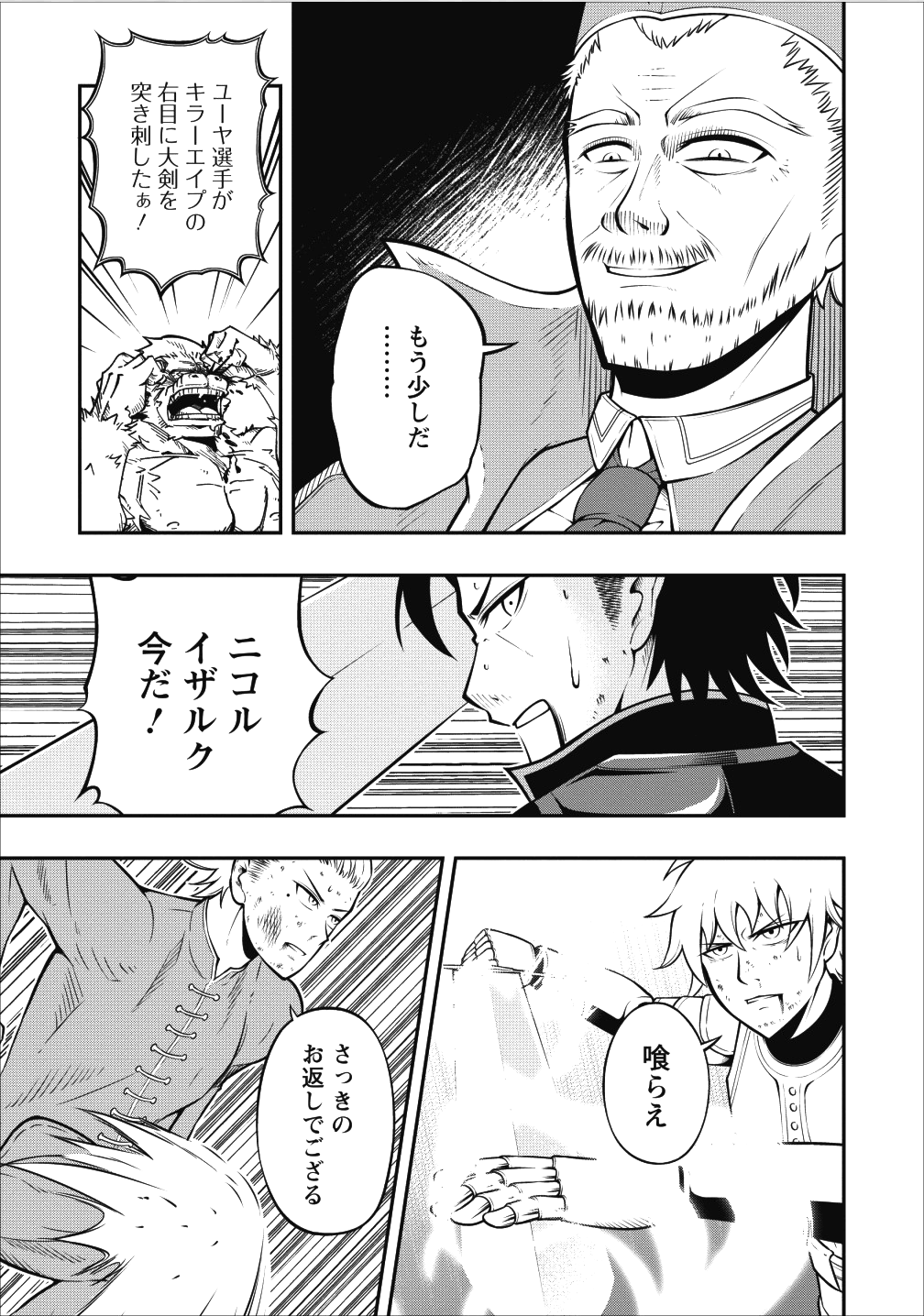 SONO OSSAN, ISEKAI DE NISHUUME PLAY WO MANKITSU CHUU (MANGA) - raw - Chapter 5 - https://jpdd.ccdd.to/JPDD/sonoossanisekaidenishuumeplaywomankitsuchuumanga/105611/cdbtsw4sx5x.png