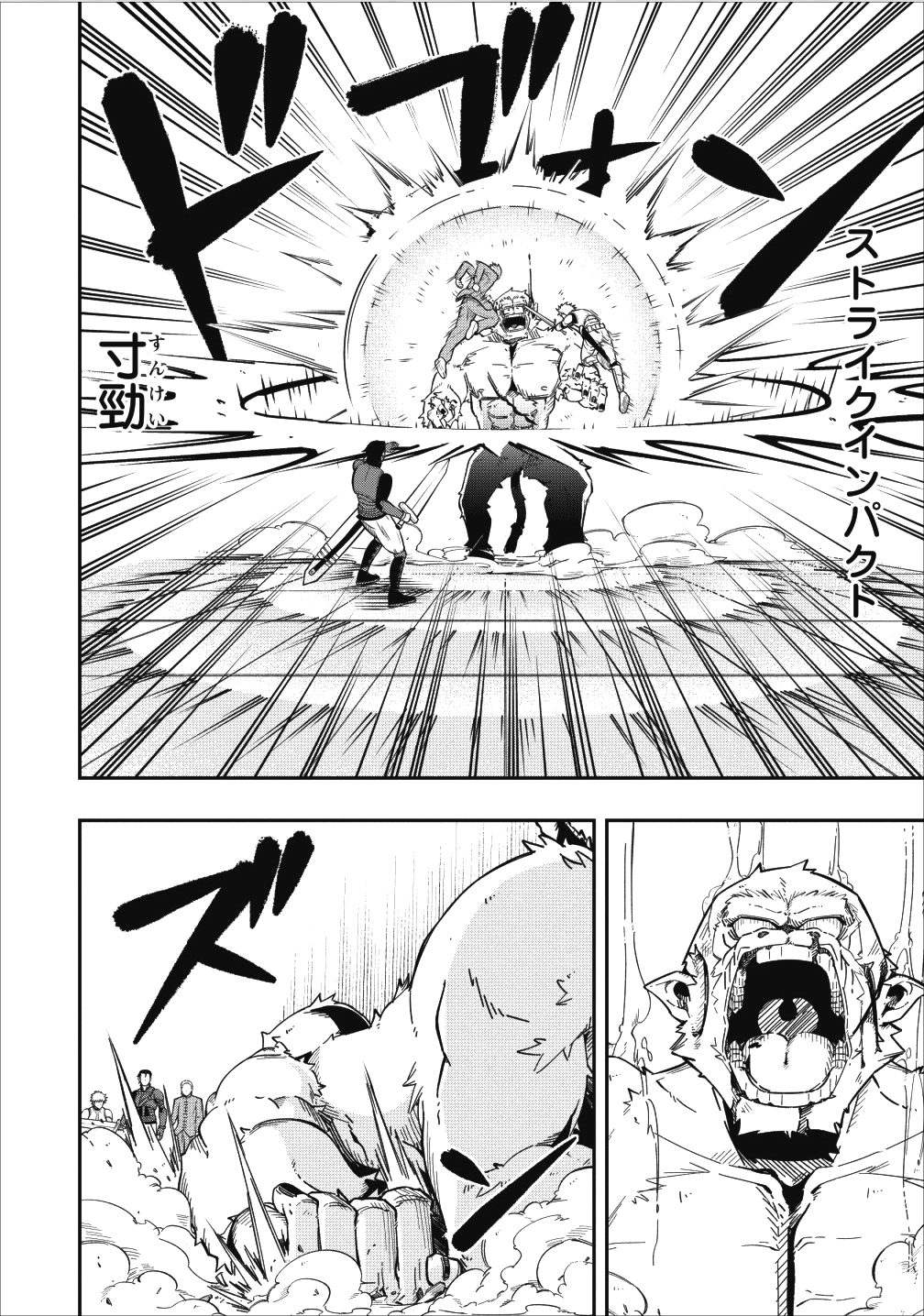 SONO OSSAN, ISEKAI DE NISHUUME PLAY WO MANKITSU CHUU (MANGA) - raw - Chapter 5 - https://jpdd.ccdd.to/JPDD/sonoossanisekaidenishuumeplaywomankitsuchuumanga/105611/cqbm3dbvsmf.png