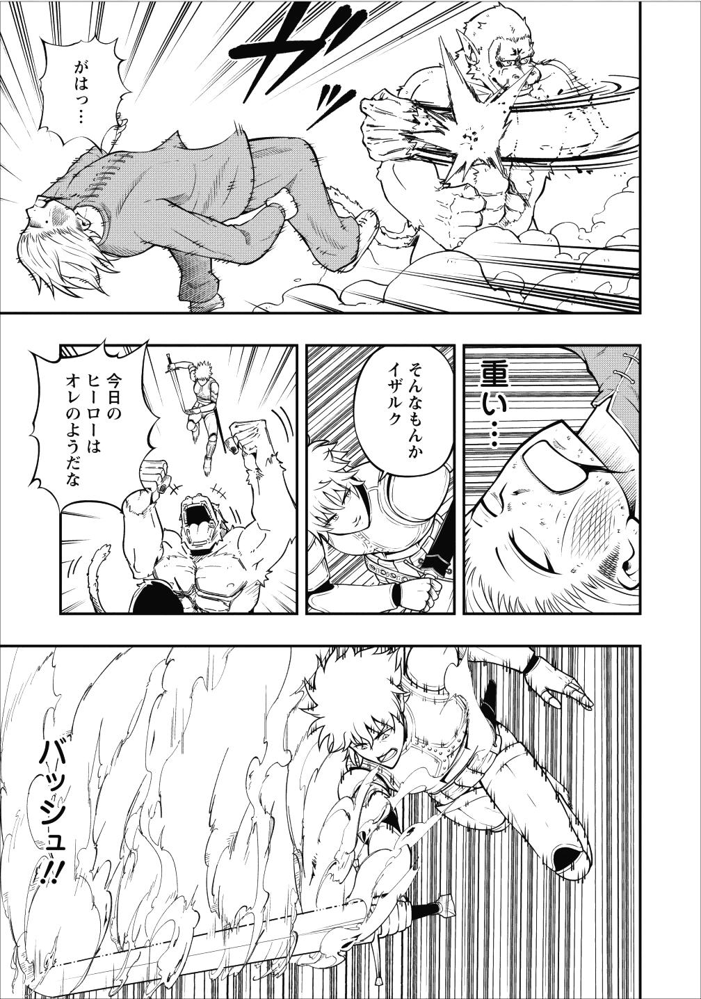 SONO OSSAN, ISEKAI DE NISHUUME PLAY WO MANKITSU CHUU (MANGA) - raw - Chapter 5 - https://jpdd.ccdd.to/JPDD/sonoossanisekaidenishuumeplaywomankitsuchuumanga/105611/lhzr2n4nzyr.png