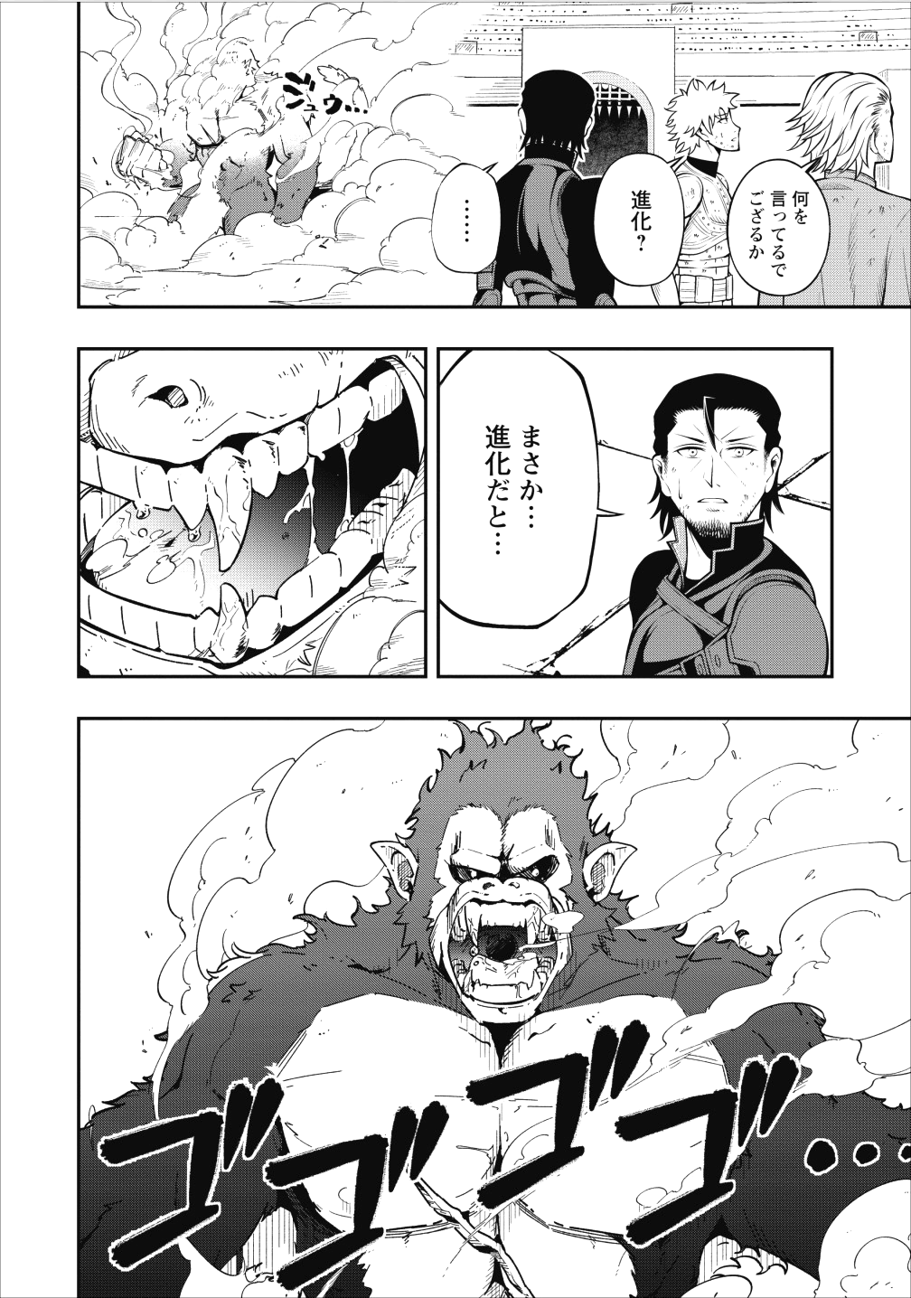 SONO OSSAN, ISEKAI DE NISHUUME PLAY WO MANKITSU CHUU (MANGA) - raw - Chapter 5 - https://jpdd.ccdd.to/JPDD/sonoossanisekaidenishuumeplaywomankitsuchuumanga/105611/lvmzhu2ywaj.png